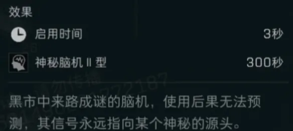 《三角洲行动》脑机使用详解