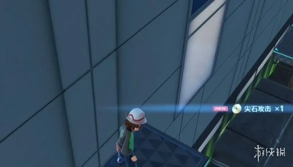 《宝可梦传说ZA》尖石攻击技能位置详解