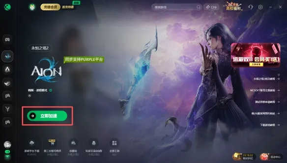 《永恒之塔2》上线下载与注册全攻略