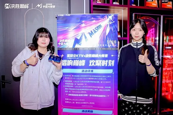 《决胜巅峰》2025中国大师赛落幕