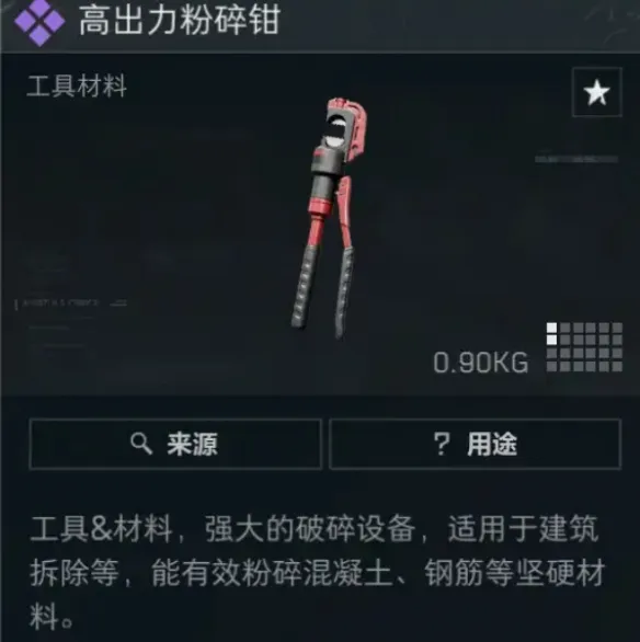 《三角洲行动》特勤处制造赚钱攻略