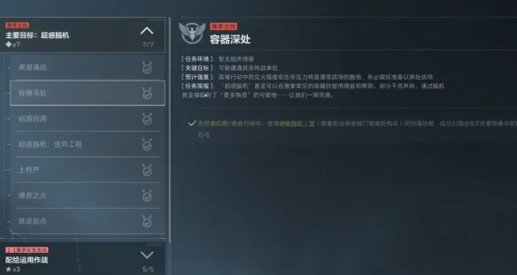 《三角洲行动》脑机使用详解