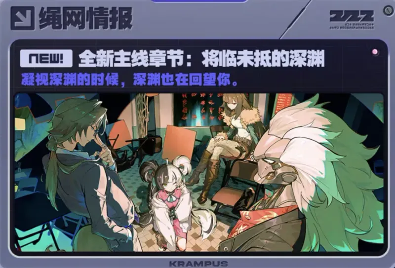 《绝区零》2.4版本菲林数量汇总