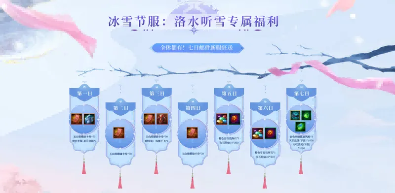 《轩辕传奇手游》新服洛水听雪预约开启