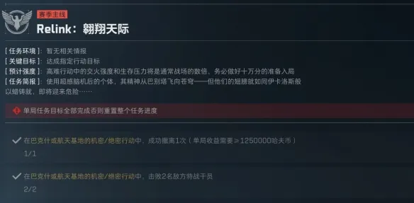 《翱翔天际》三角洲行动3x3第四阶段攻略