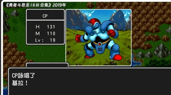 《勇者斗恶龙1+2》重制版新增内容详解