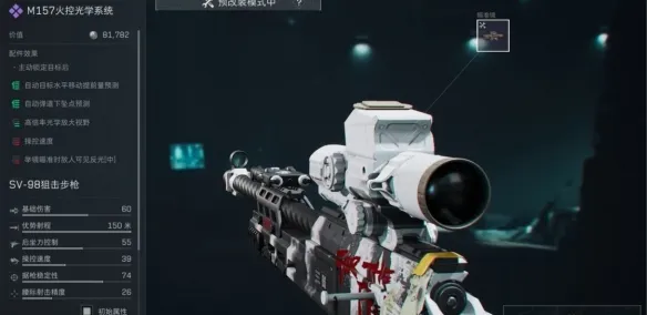 《三角洲行动》狙击精英2倍镜选择