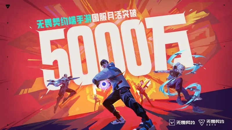 《王者荣耀》Q3业绩增长显著