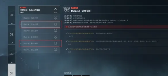 《翱翔天际》三角洲行动3x3第四阶段攻略