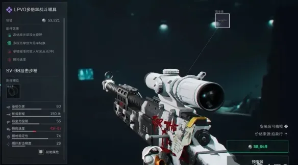 《三角洲行动》狙击精英2倍镜选择