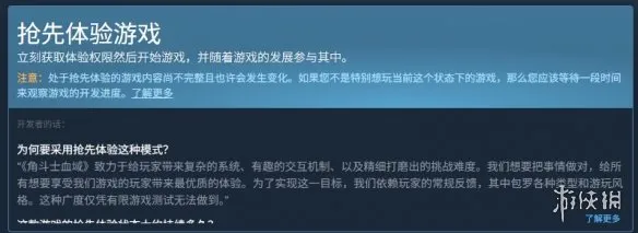《角斗士血域》价格介绍