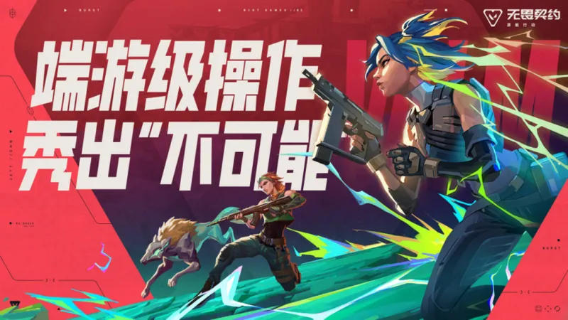 《王者荣耀》Q3业绩增长显著