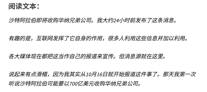 华纳兄弟或被沙特收购