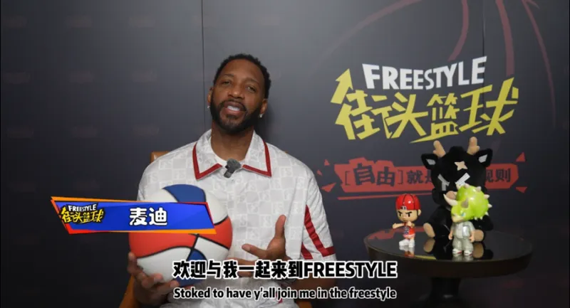 《街头篮球》20周年限定麦迪角色-传奇热爱再现大操场