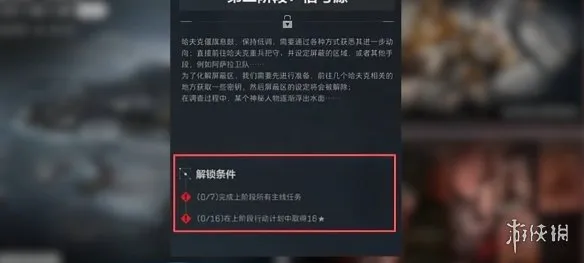 《三角洲行动》3X3第一阶段任务攻略