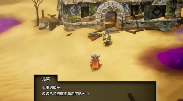 《勇者斗恶龙1+2重制版》与原作区别介绍