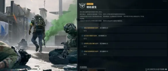 《翱翔天际》三角洲行动3x3第四阶段攻略