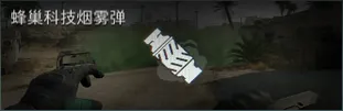《三角洲行动》蜂医烟雾弹按键详解-蜂巢科技烟雾弹使用指南