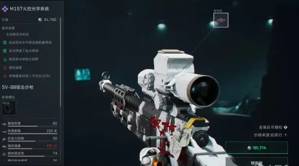 《三角洲行动》狙击精英2倍镜选择