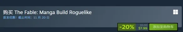 《杀手寓言MangaBuildRoguelike》价格介绍-首发优惠及捆绑包详情