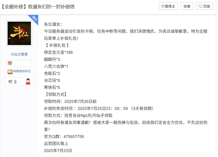 《斗仙》四年等待终回归