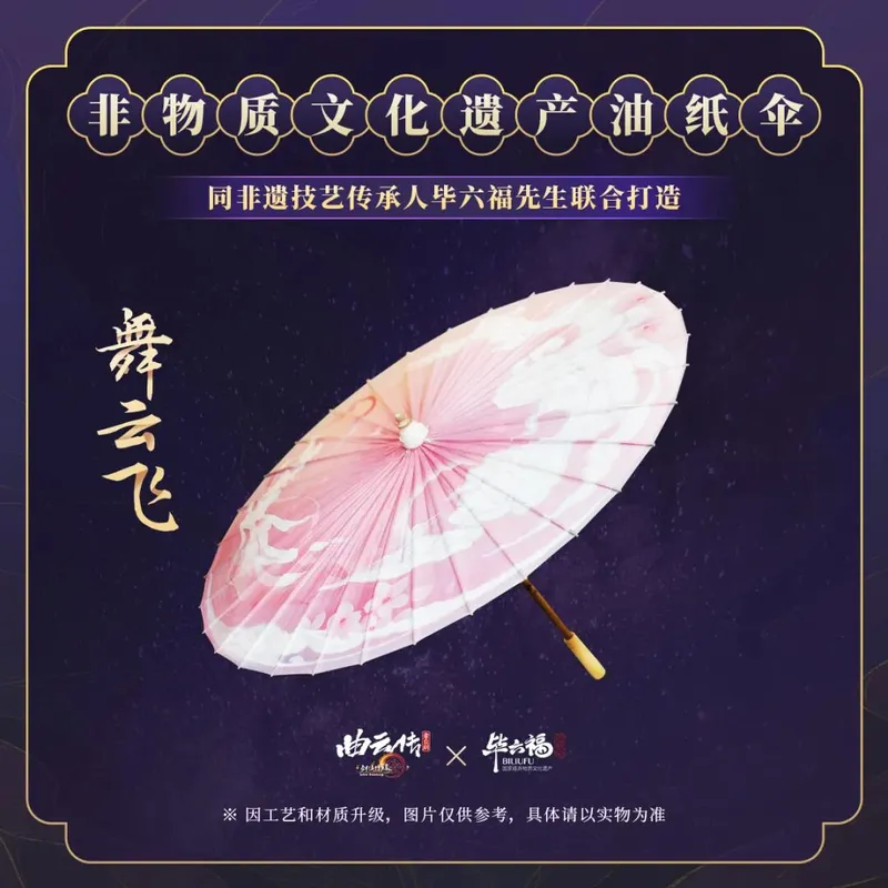 《剑网3·曲云传》舞台剧巡演开启