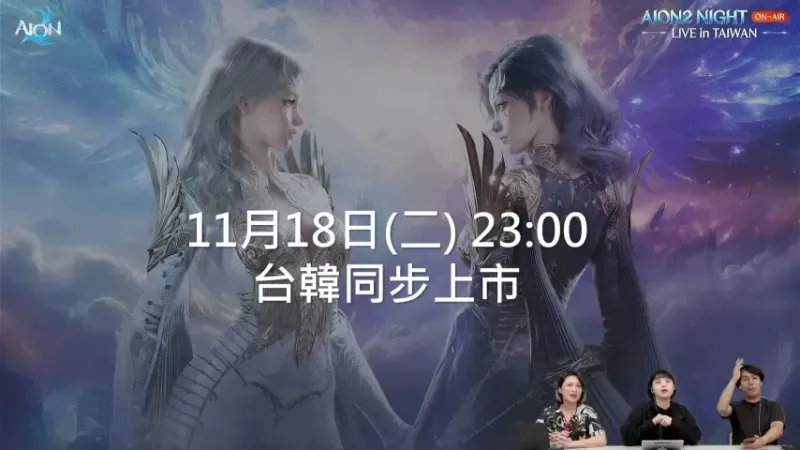 《永恒之塔2》公测在即