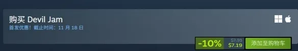 《DevilJam》价格介绍-普通版售价及首发优惠