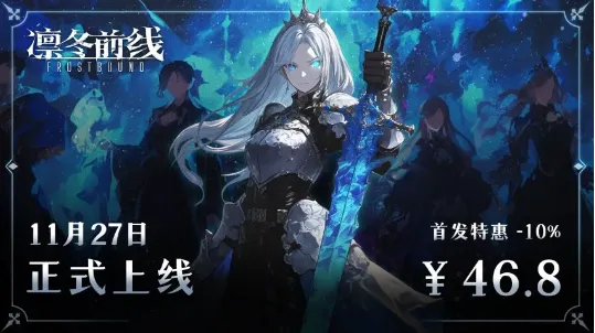 《凛冬前线FrostBound》发售时间及平台介绍-回合策略与塔防融合玩法
