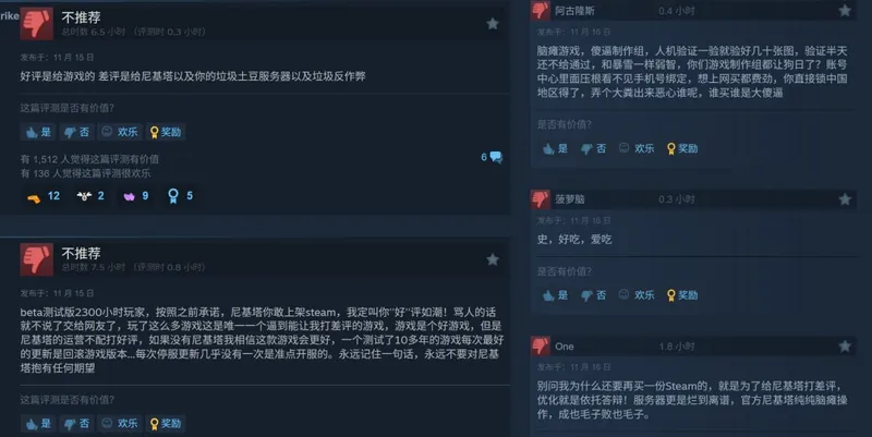 《逃离塔科夫》Steam差评如潮