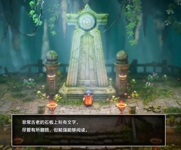 《勇者斗恶龙1重制版》洛特洞窟攻略