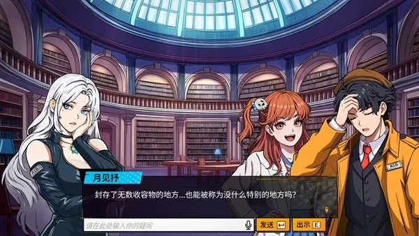 《诡秘推理》正式版售价公布