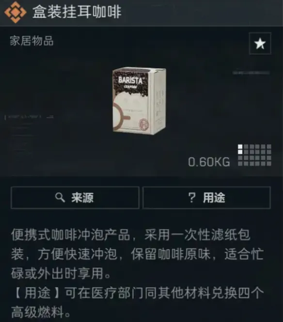 《三角洲行动》特勤处制造赚钱攻略