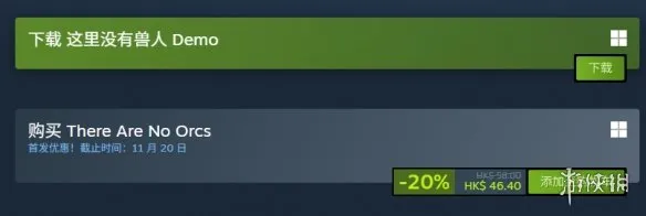 《这里没有兽人》多少钱