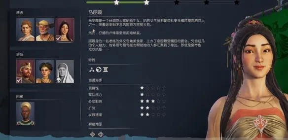 《纪元117：罗马和平》帕提亚与汉朝建交解析