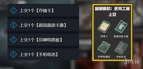 《三角洲行动》3X3第一阶段任务攻略