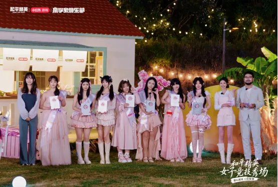 《和平精英》首届女子竞技秀场圆满落幕