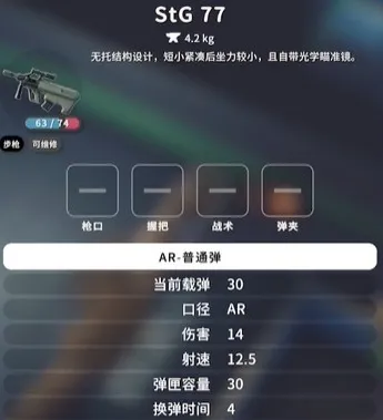 《逃离鸭科夫》StG77蓝图获取方法-高性价比步枪制作指南