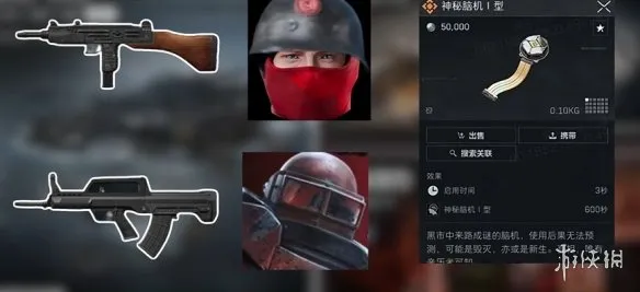 《三角洲行动》3X3第一阶段任务攻略