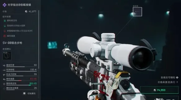 《三角洲行动》狙击精英2倍镜选择