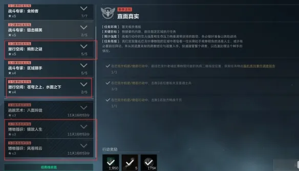 《潜行空间:鸦影之谜》三角洲行动3x3第三阶段攻略