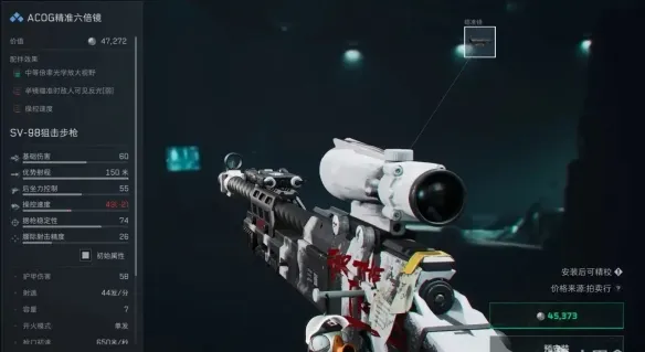 《三角洲行动》狙击精英2倍镜选择