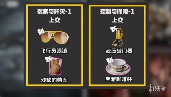 《三角洲行动》3X3第一阶段任务攻略