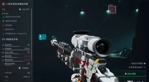 《三角洲行动》狙击精英2倍镜选择