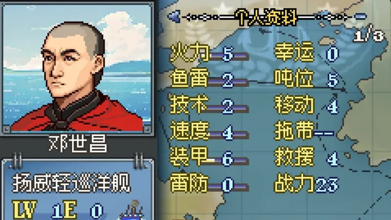 《北洋风云》国产战棋新作