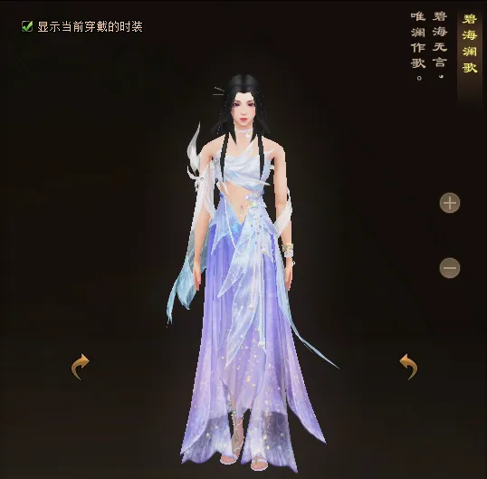 《天龙八部·归来》返还10%元宝