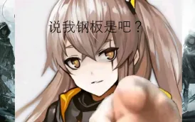 《少女前线》十周年音乐会