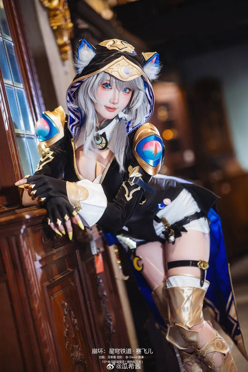 《崩坏星穹铁道》赛飞儿COS展示