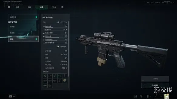 《三角洲行动》s7赛季MK4改枪方案解析