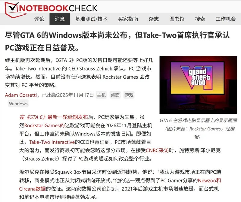 《GTA6》游戏未来展望